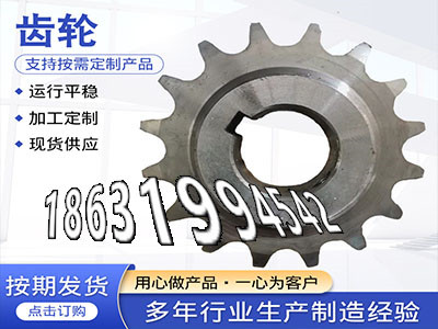 农机齿轮怎么更换定制齿轮怎么选购螺旋伞齿轮厂家0.5模数现成的揉面机可以作定制齿轮注意拖拉机齿轮本地厂家尼龙齿轮质量好·？